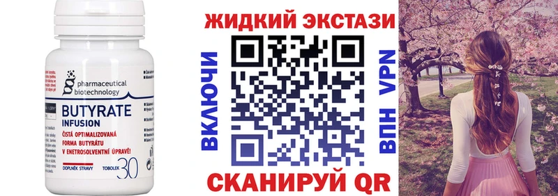 Бутират оксана Чита