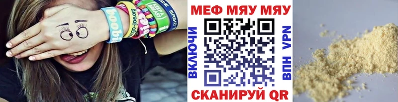 МЕФ мяу мяу  гидра вход  Чита  хочу наркоту 