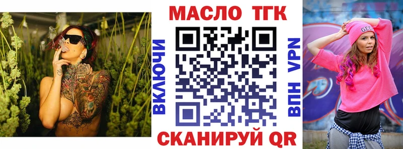 ТГК THC oil  Чита 